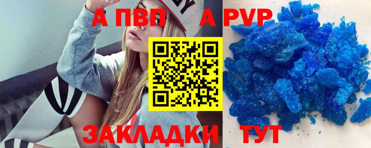 Alfa_PVP крисы CK Сегежа