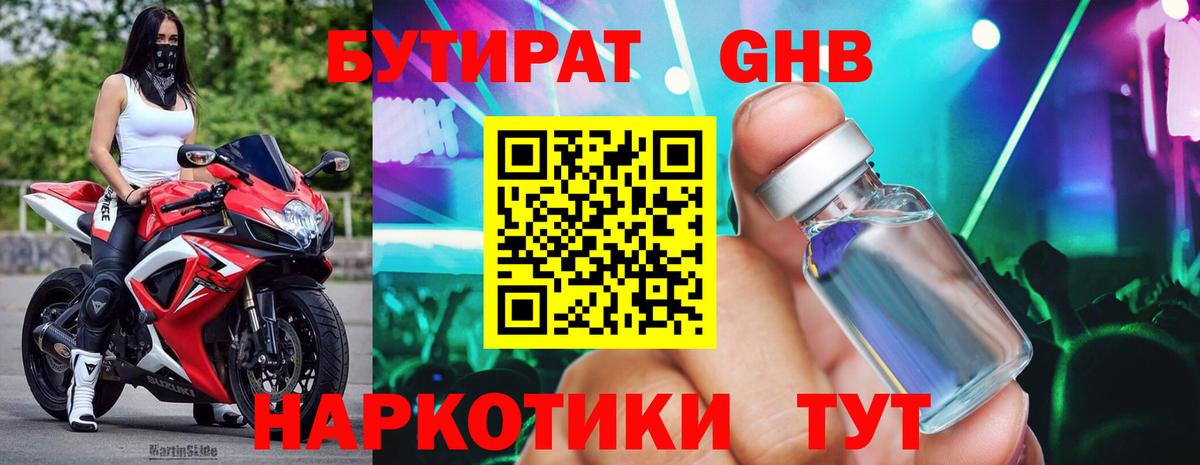 Сегежа  Бутират буратино  Бутират  Вход с VPN 