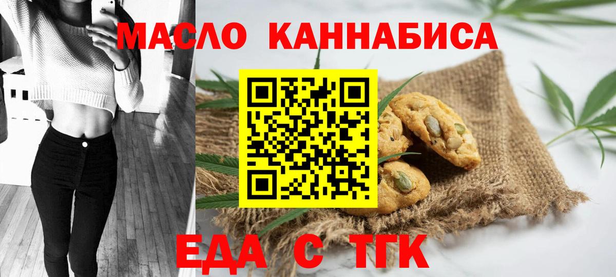 Сегежа  Cannafood марихуана  Вход с VPN 