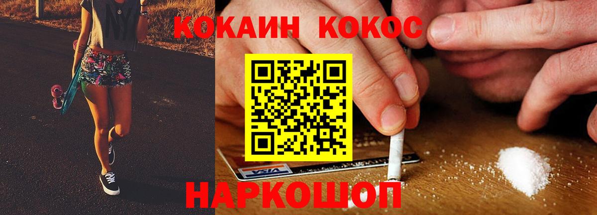 КОКАИН VHQ Сегежа