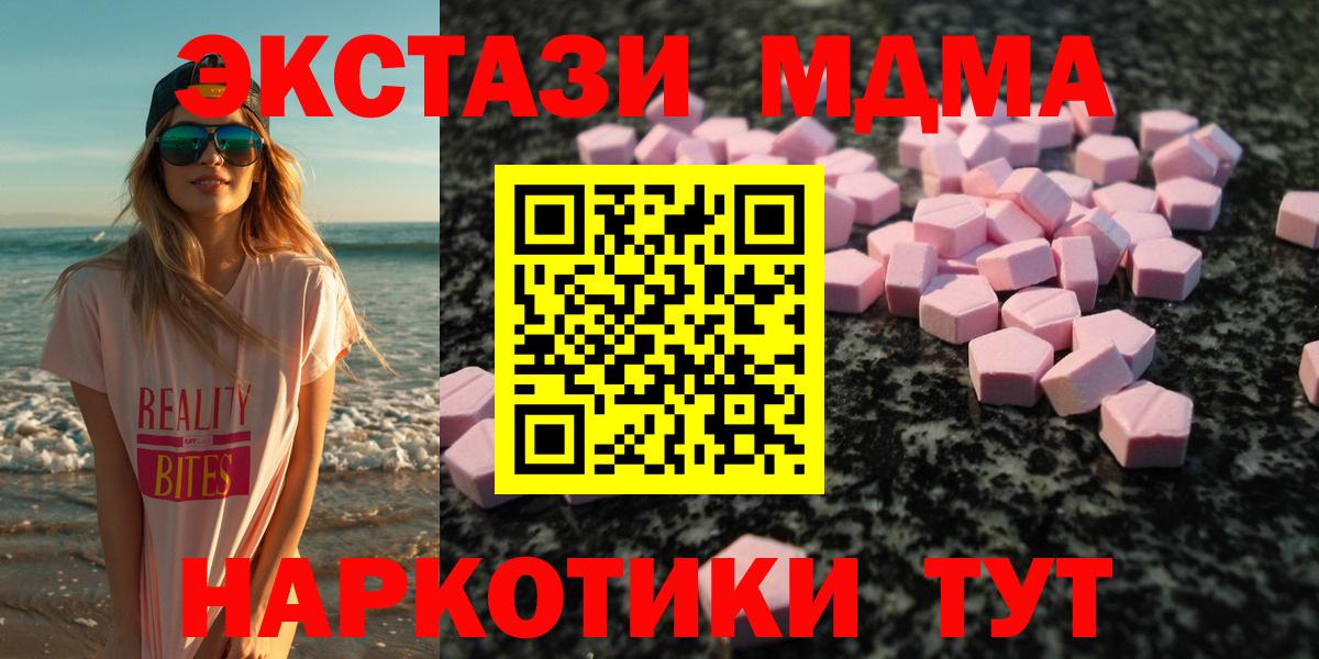ЭКСТАЗИ 250 мг Сегежа