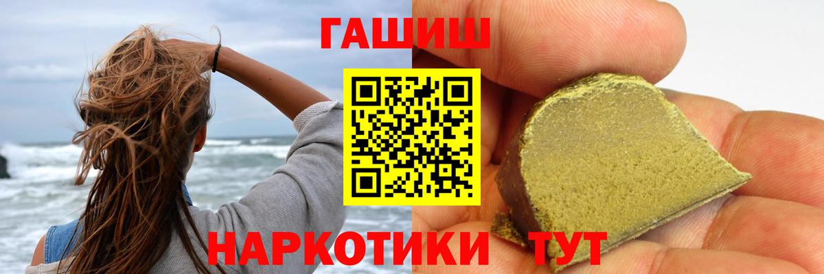 Гашиш  Вход с VPN  Сегежа  ГАШИШ убойный 