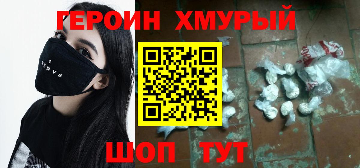 ГЕРОИН афганец  Вход с VPN  Сегежа 
