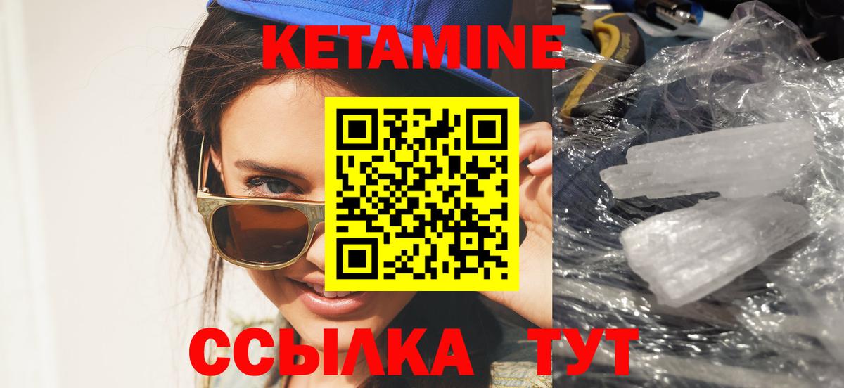 КЕТАМИН VHQ Сегежа