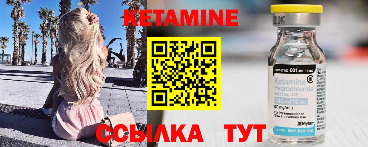 Кетамин VHQ  Кетамин VHQ  Вход с VPN  Сегежа 