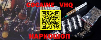мефедрон VHQ Пушкино