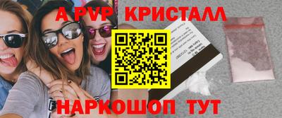 стафф Пыть-Ях