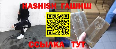 гашик Северобайкальск