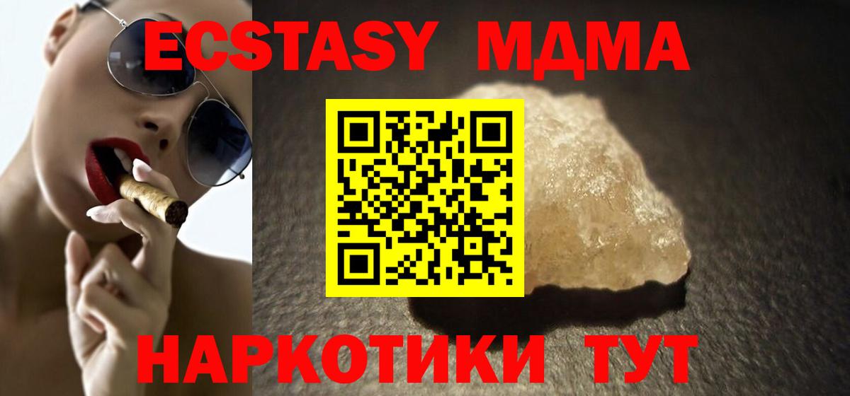 MDMA молли  Вход с VPN  МДМА кристаллы  Сегежа 