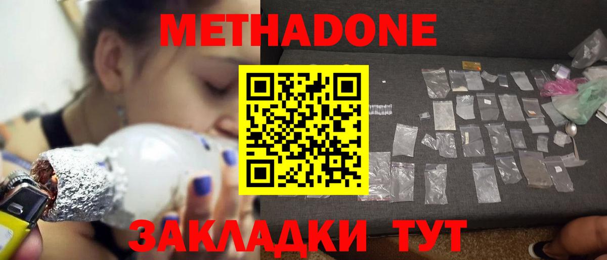 hydra онион  МЕТАДОН кристалл  Вход с VPN  МЕТАДОН methadone  Сегежа 