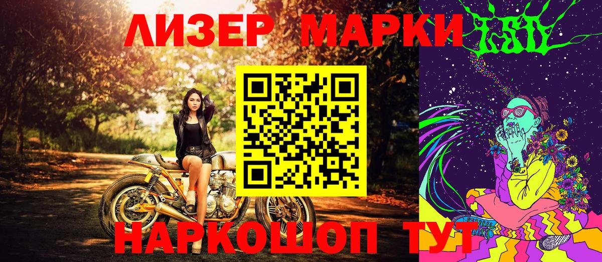 Марки N-bome 1,5мг  Марки 25I-NBOMe  Сегежа  Вход с VPN 