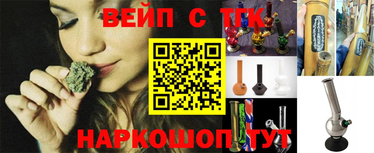 Сегежа  Дистиллят ТГК концентрат  закладка  Вход с VPN 